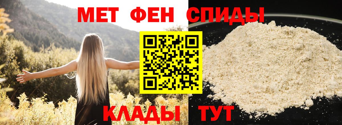 АМФЕТАМИН  Амфетамин 97%  Вход с VPN  Тайшет 