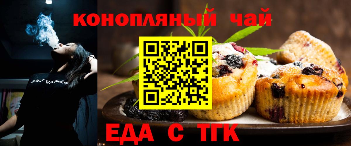 Тайшет  Cannafood марихуана  Вход с VPN 