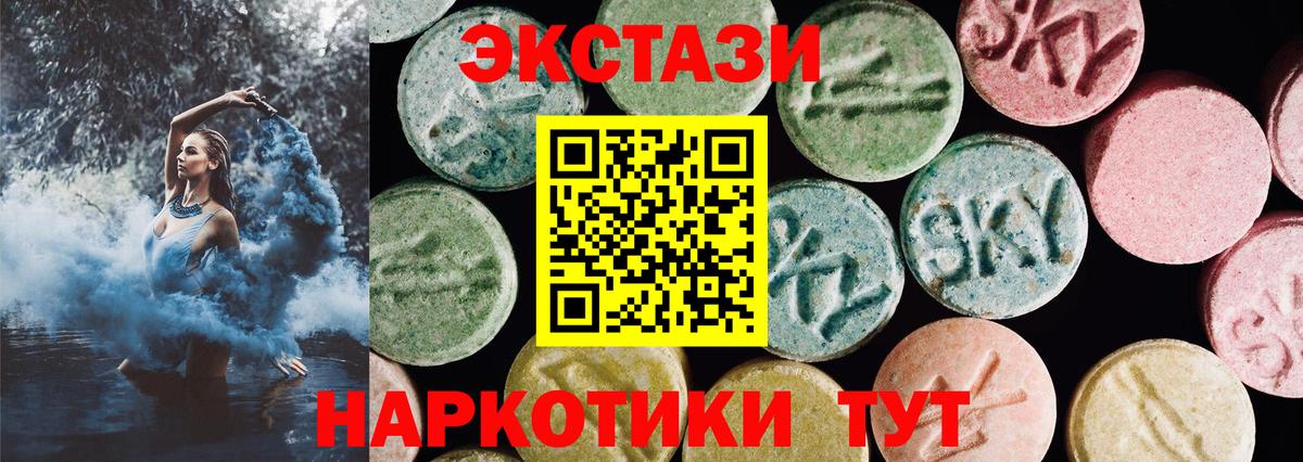 ЭКСТАЗИ 99%  Вход с VPN  Экстази Punisher  Экстази    зеркало  Тайшет 