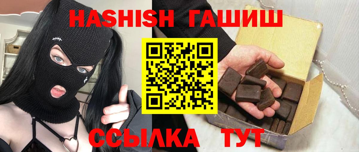 ГАШИШ хэш  Вход с VPN  Тайшет  ГАШ VHQ 