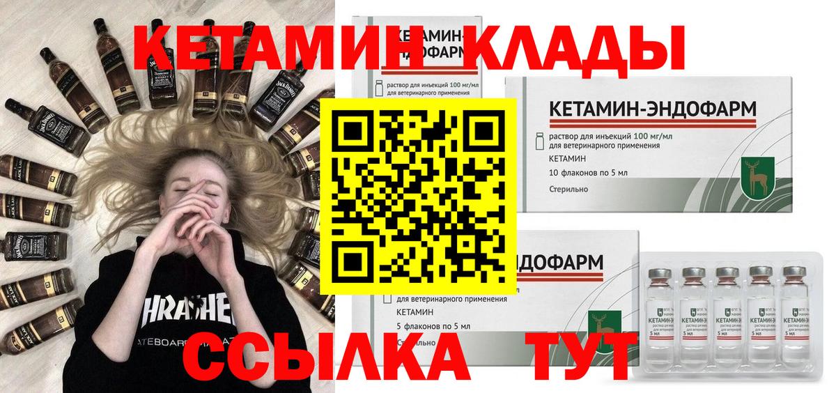 Кетамин ketamine  КЕТАМИН VHQ  Тайшет  Вход с VPN 