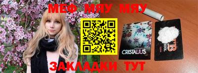 мефедрон мука Обь