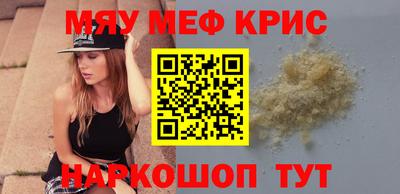 MESCALINE Обнинск