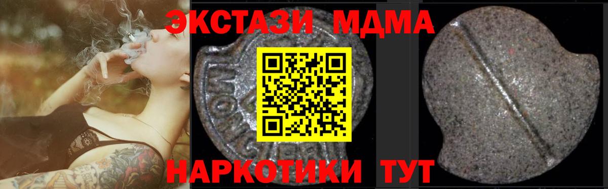 МДМА Molly  Вход с VPN  МДМА  Тайшет  МДМА crystal 