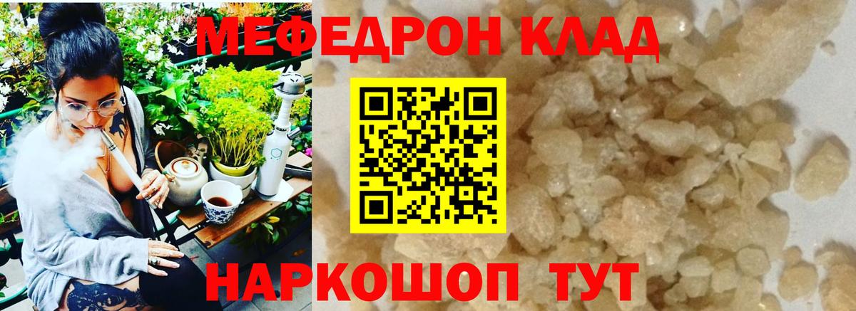 Мефедрон 4 MMC  OMG зеркало  Меф  Тайшет  Мефедрон мука  МЕФ  Вход с VPN 