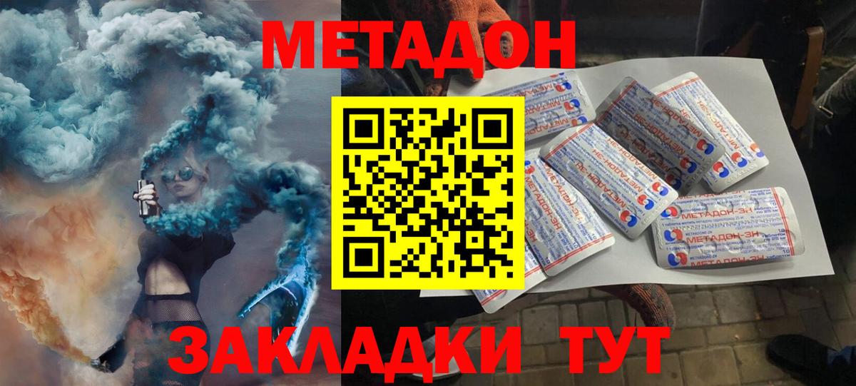 МЕТАДОН мёд  Вход с VPN  ОМГ ОМГ маркетплейс  Тайшет 