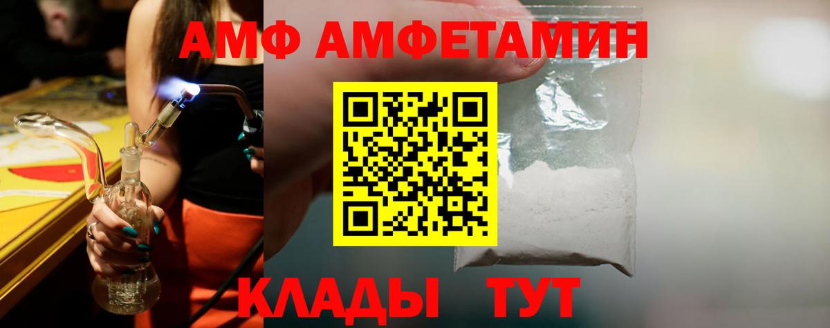Метамфетамин пудра Тайшет