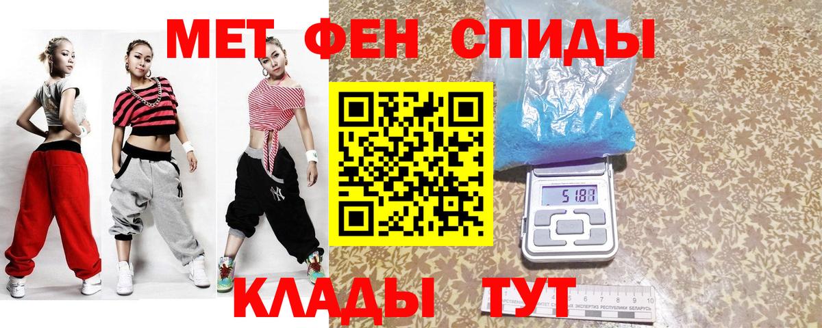 Тайшет  Первитин винт  Вход с VPN  Первитин  Первитин винт 