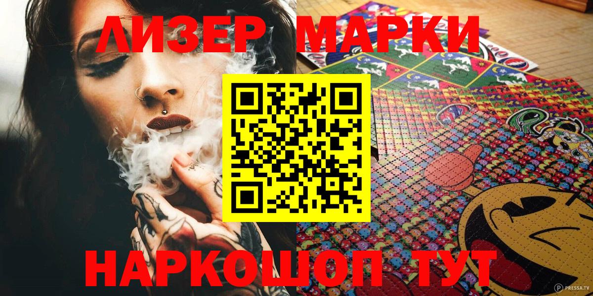 Марки NBOMe 1,8мг  Марки N-bome  Марки NBOMe 1,8мг  Тайшет  Вход с VPN 