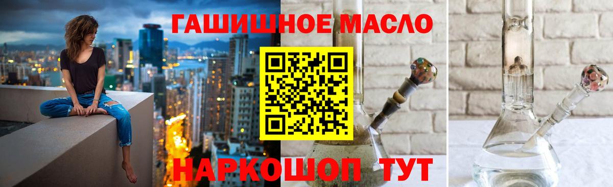 Дистиллят ТГК вейп с тгк Тайшет